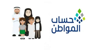 الخبر اللي شاغل الكل.. حقيقة إيقاف الدعم الإضافي في حساب المواطن 2025 وكل ما يخص الموضوع خطوة بخطوة!